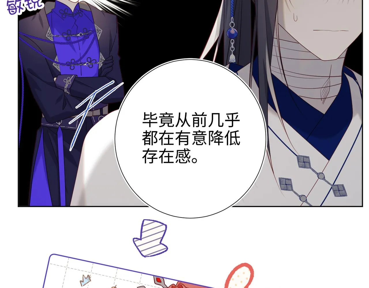 第87话 可怕的推测 第65页