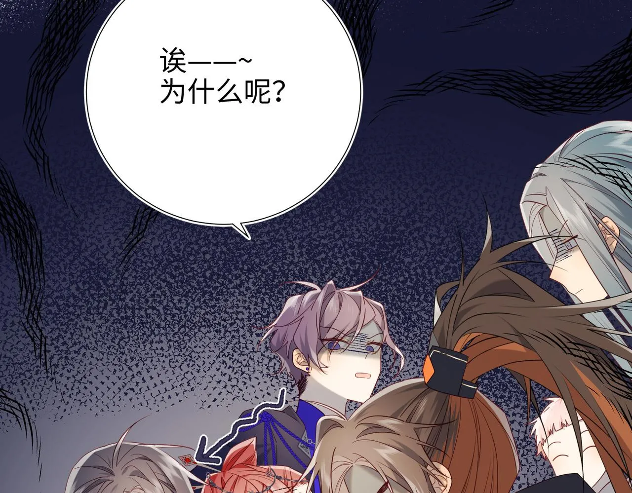 第87话 可怕的推测 第67页