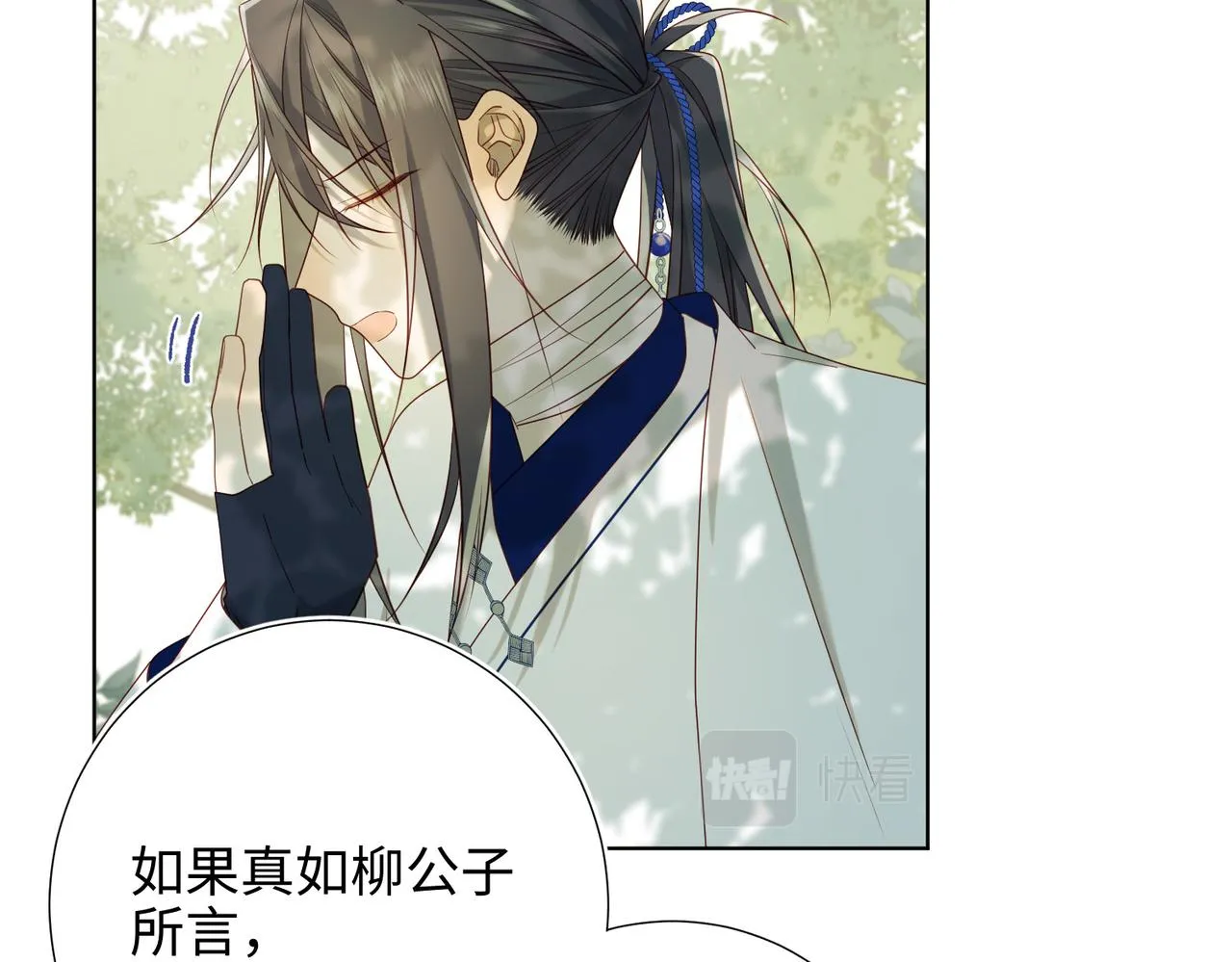 第87话 可怕的推测 第70页