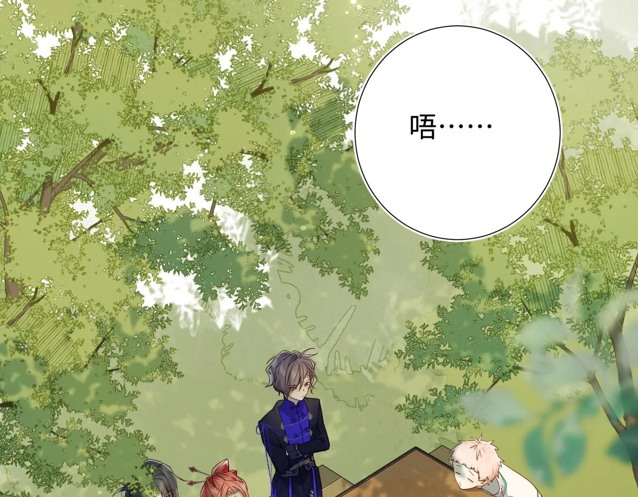 第87话 可怕的推测 第72页