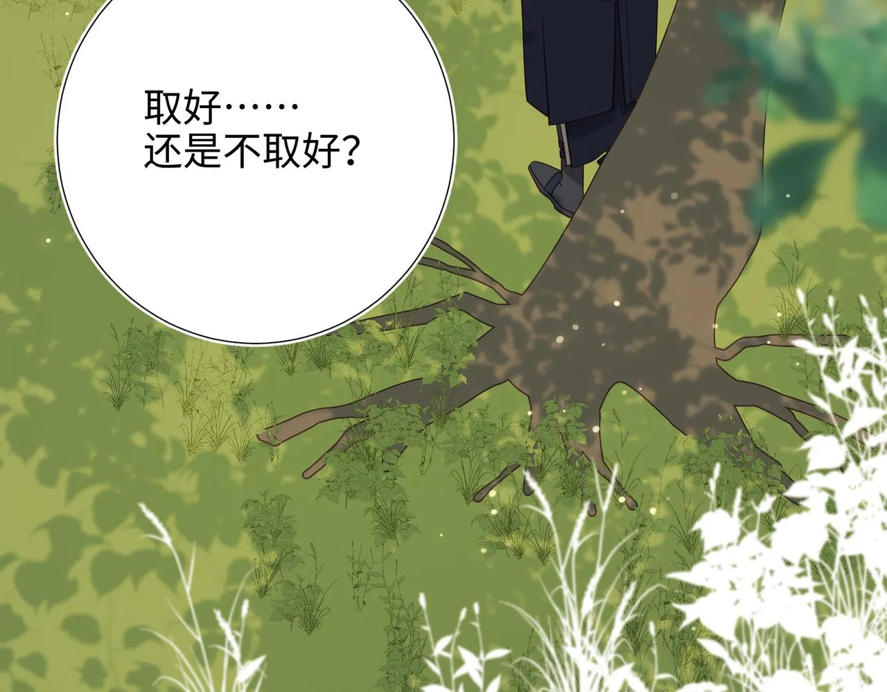 第87话 可怕的推测 第74页