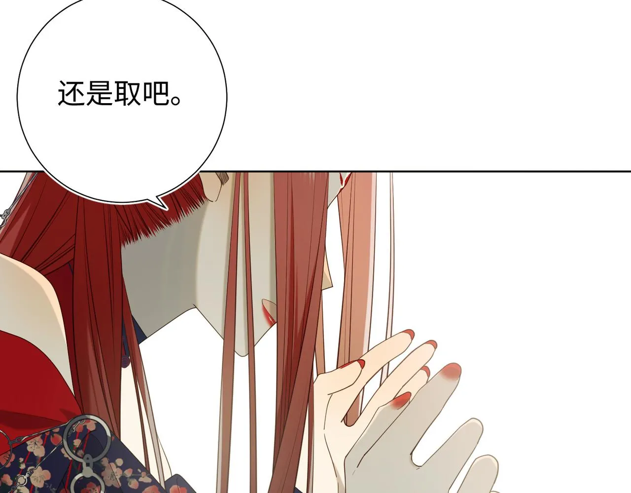 第87话 可怕的推测 第77页
