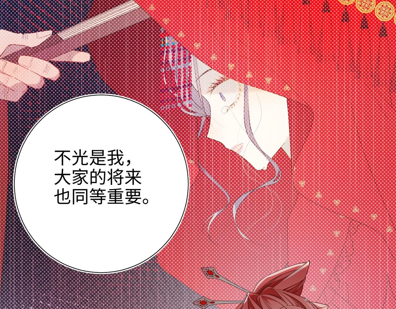 第87话 可怕的推测 第81页