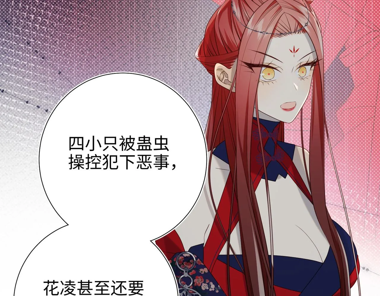 第87话 可怕的推测 第82页