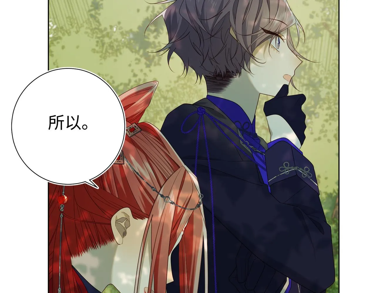 第87话 可怕的推测 第84页