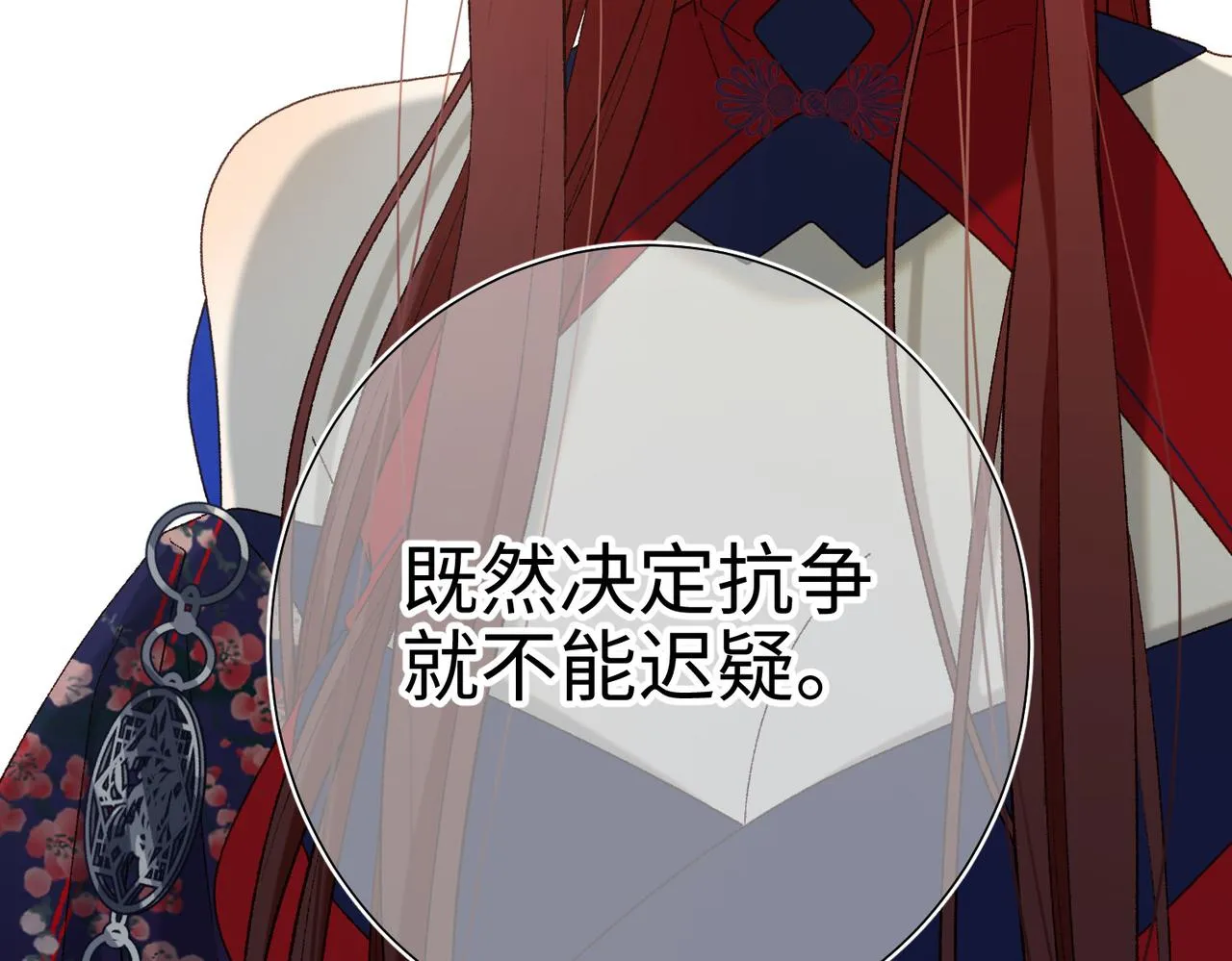 第87话 可怕的推测 第87页