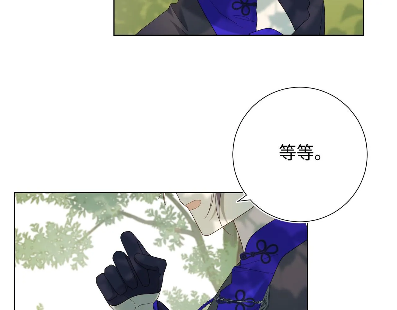 第87话 可怕的推测 第90页