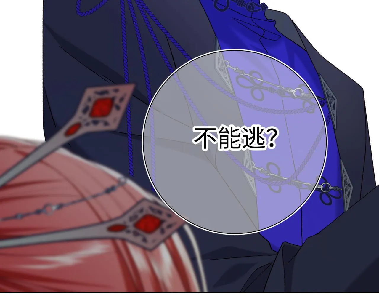 第87话 可怕的推测 第93页
