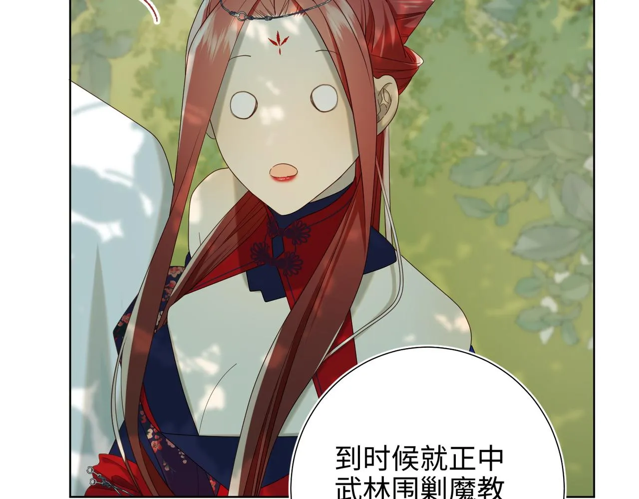 第87话 可怕的推测 第95页