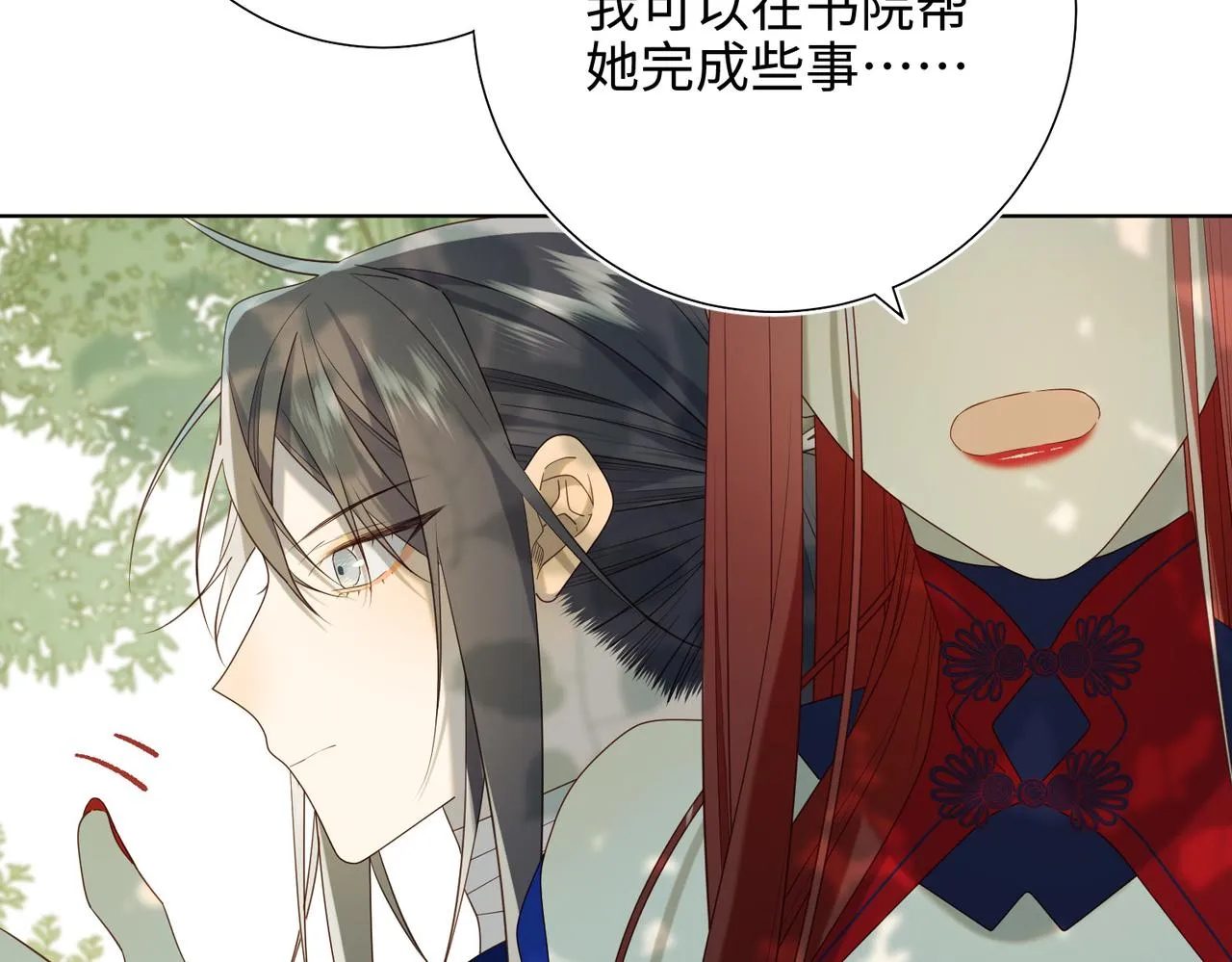 第87话 可怕的推测 第97页
