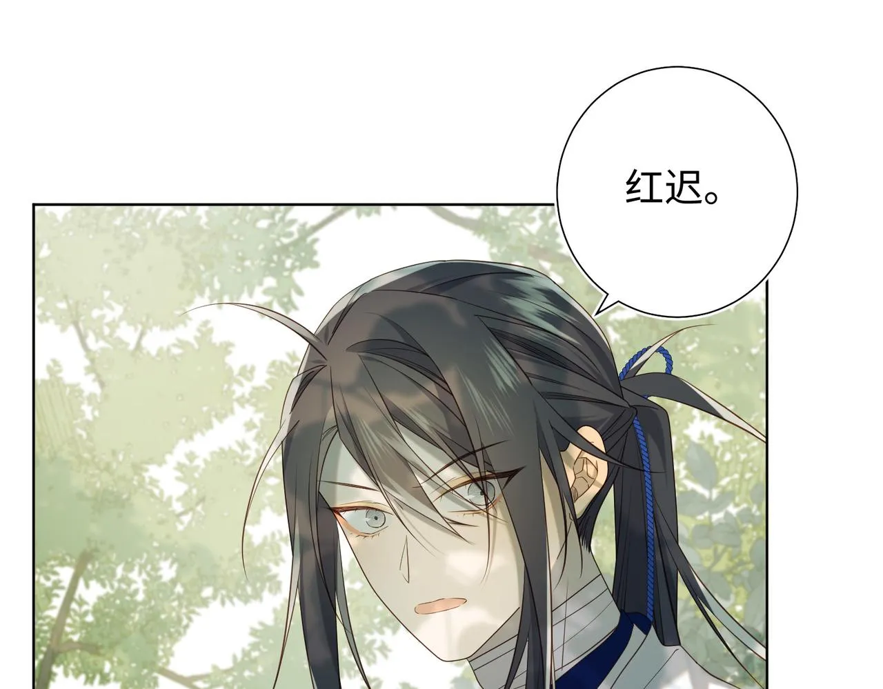 第87话 可怕的推测 第99页