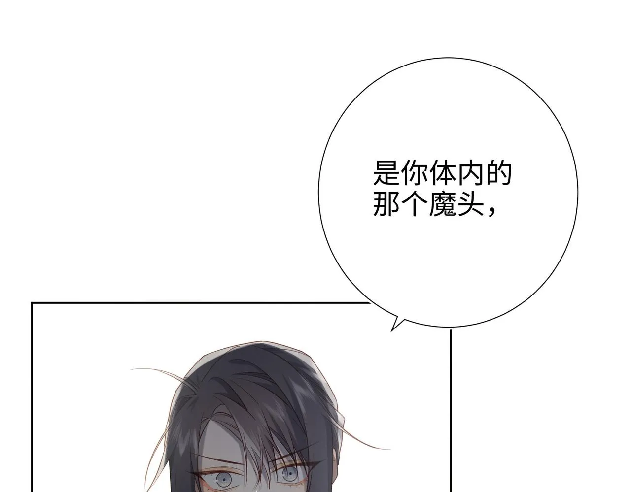 第87话 可怕的推测 第103页