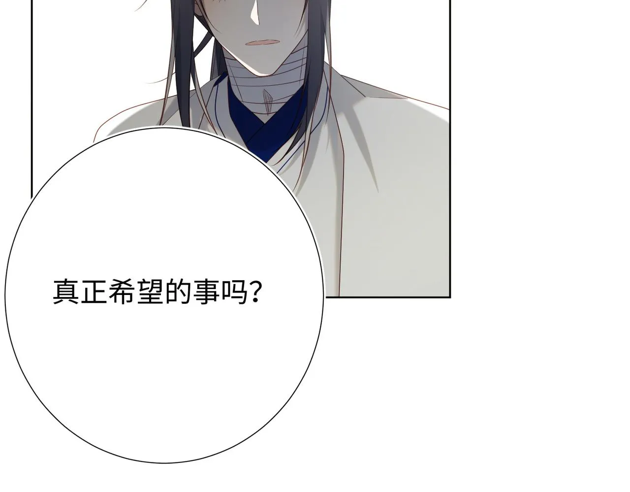 第87话 可怕的推测 第104页