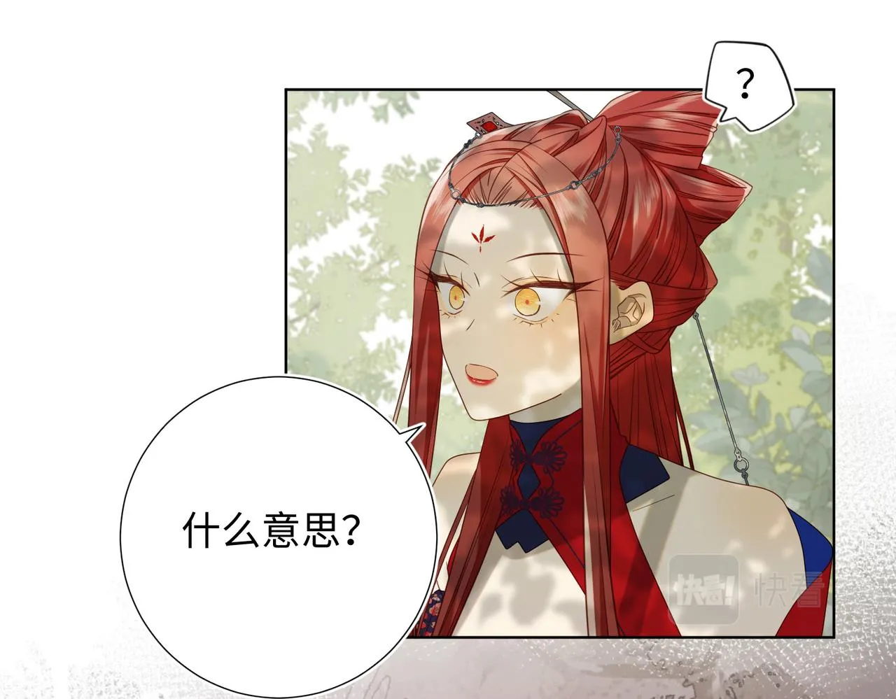 第87话 可怕的推测 第105页