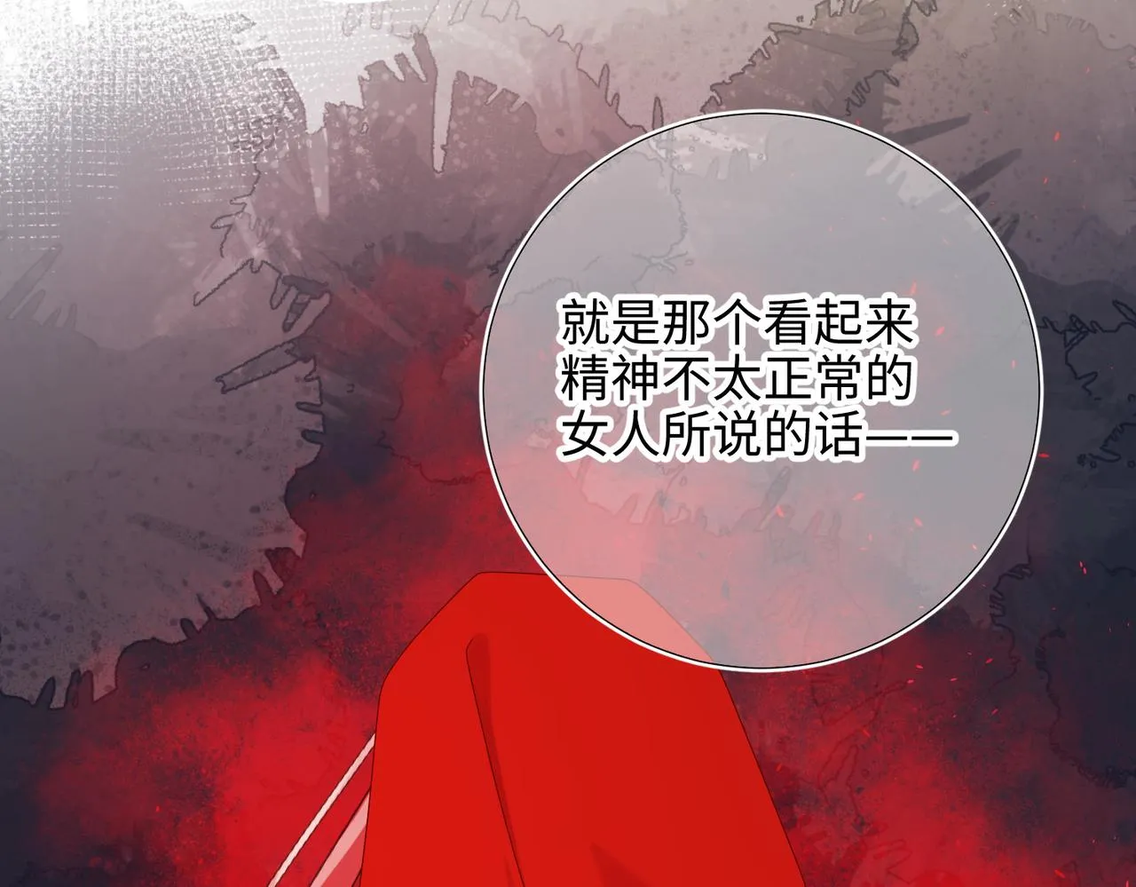第87话 可怕的推测 第106页