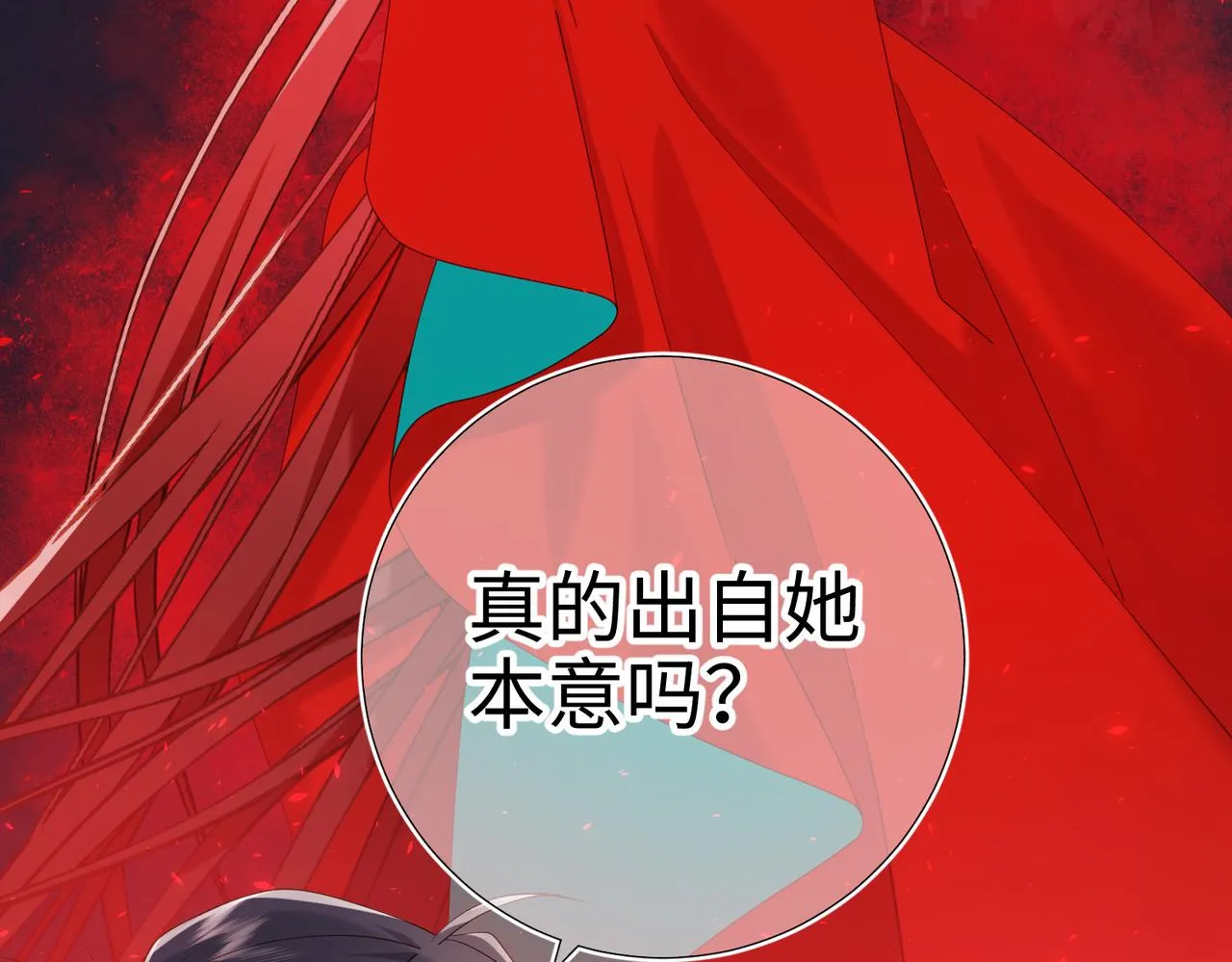 第87话 可怕的推测 第107页