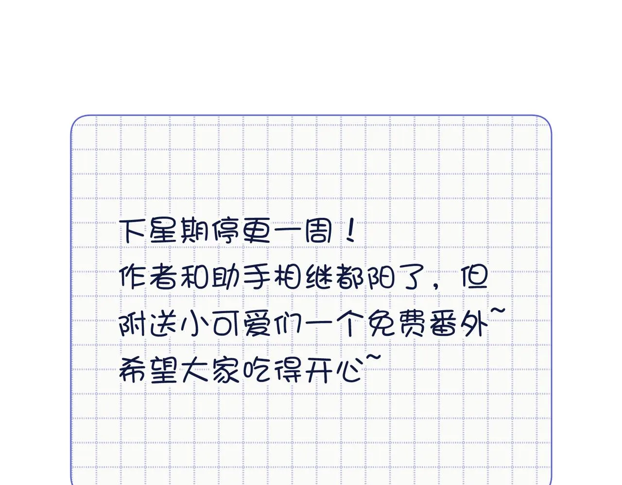 第87话 可怕的推测 第110页