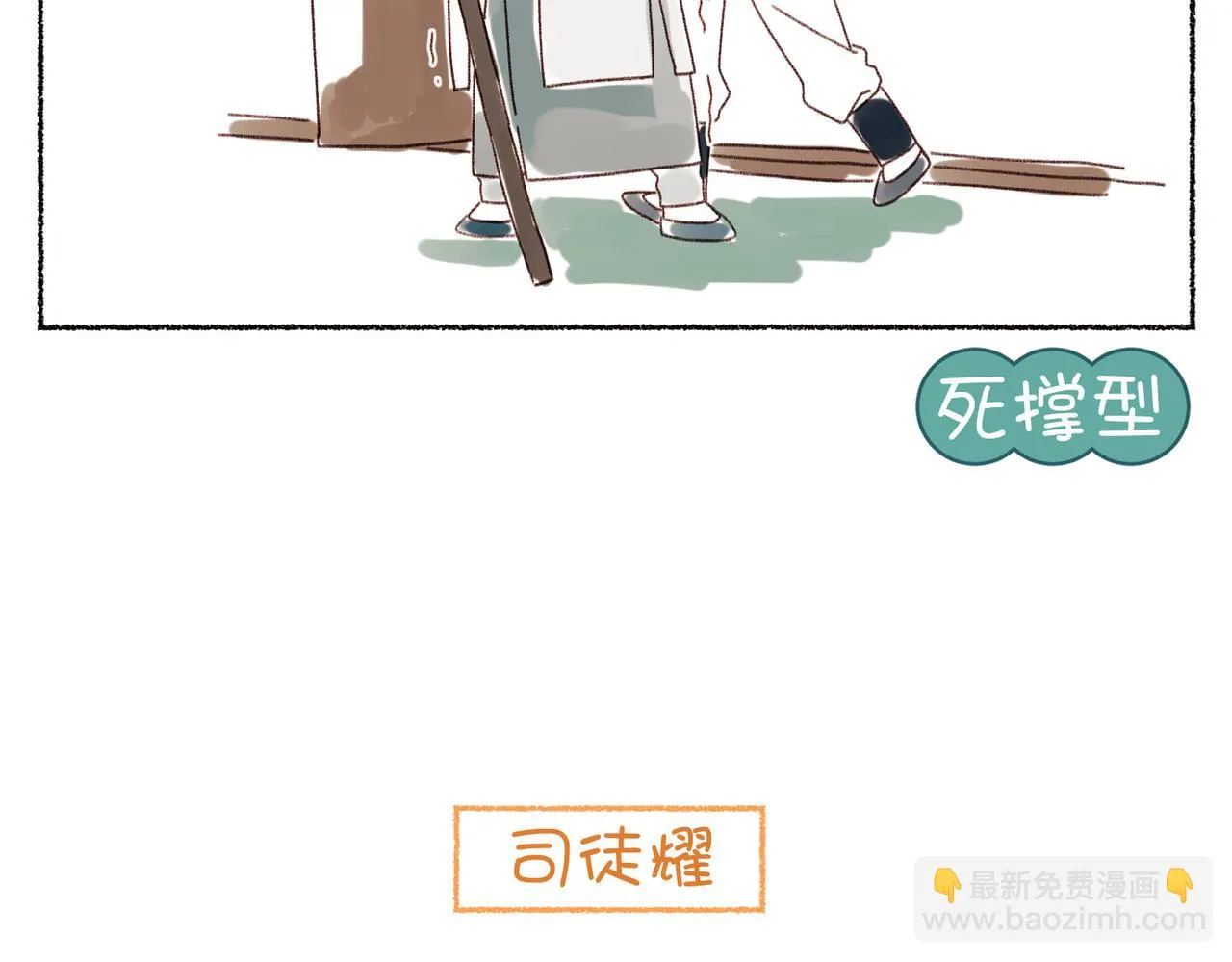 番外2 如果病了 第3页