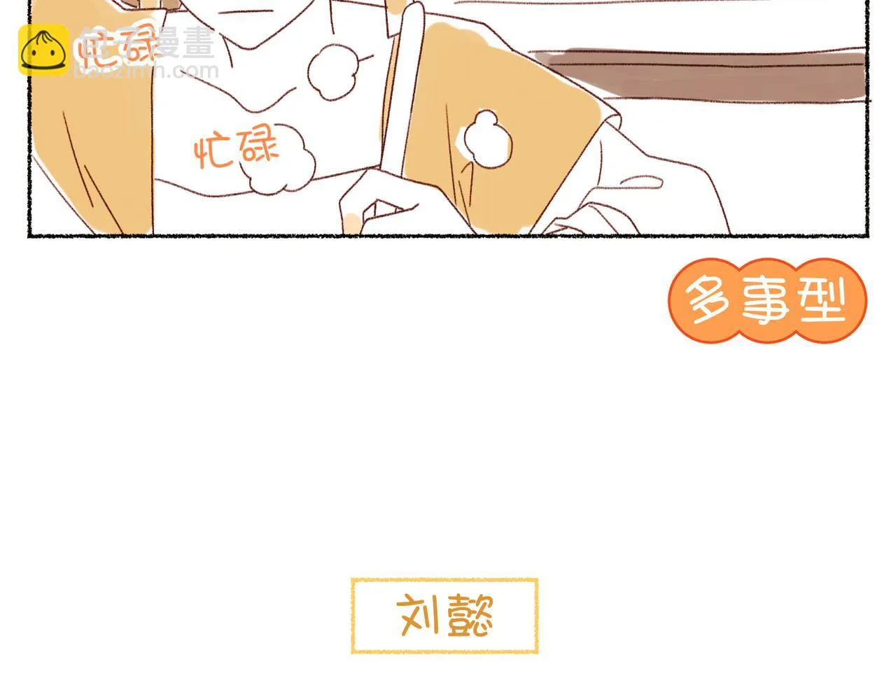 番外2 如果病了 第5页