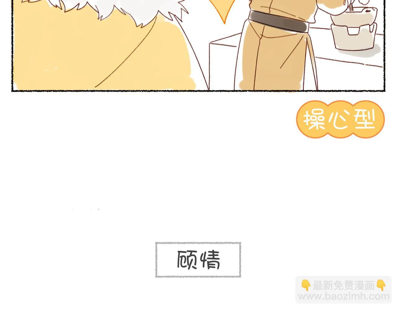 番外2 如果病了 第7页