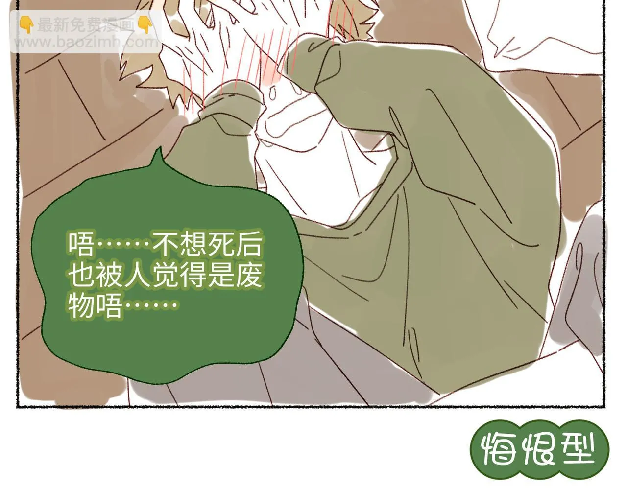 番外2 如果病了 第11页