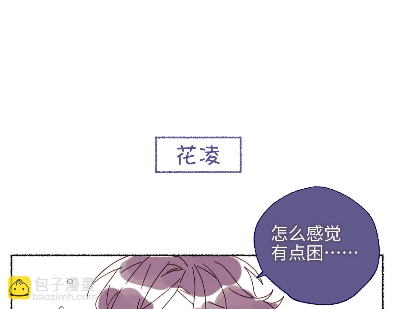 番外2 如果病了 第12页