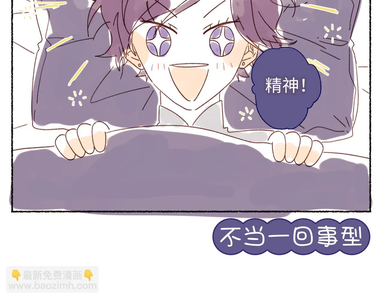 番外2 如果病了 第14页