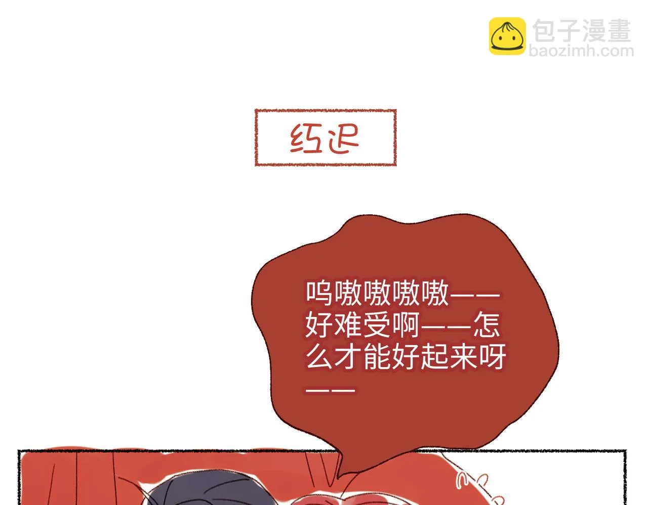 番外2 如果病了 第15页