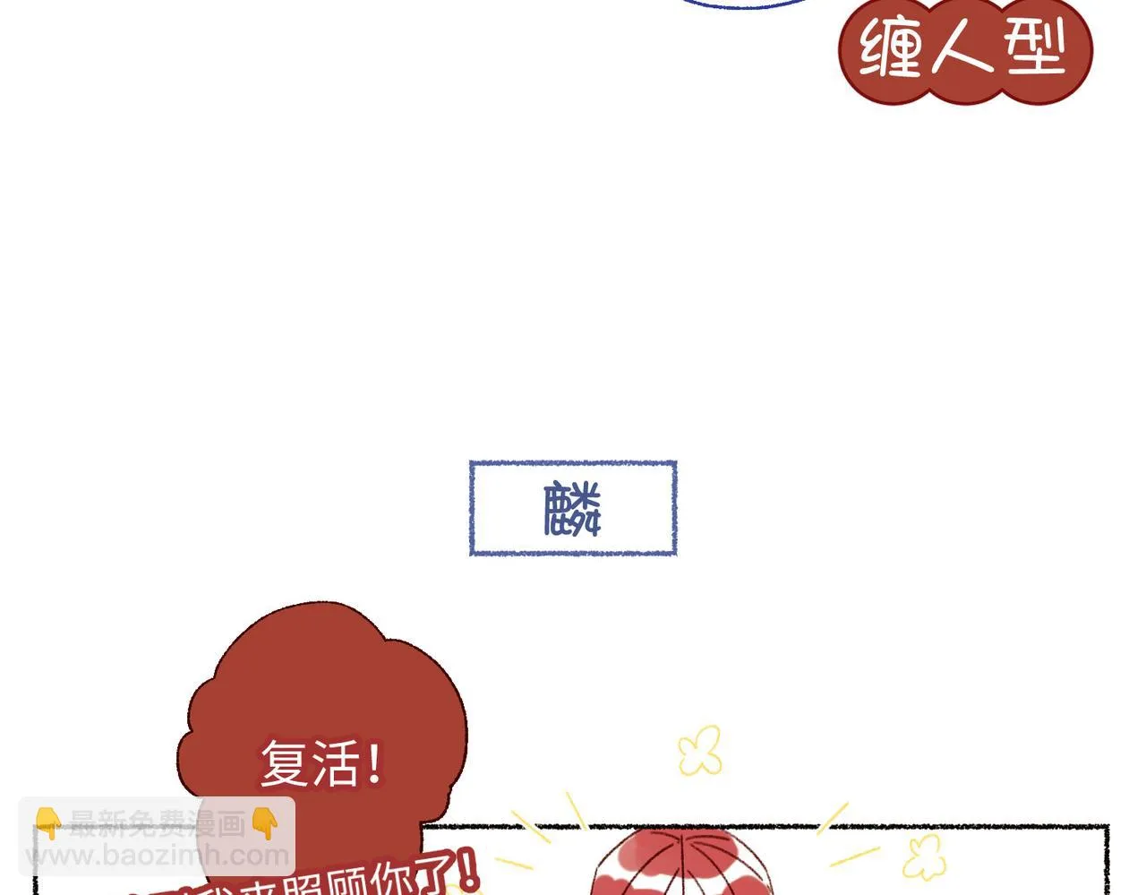 番外2 如果病了 第17页