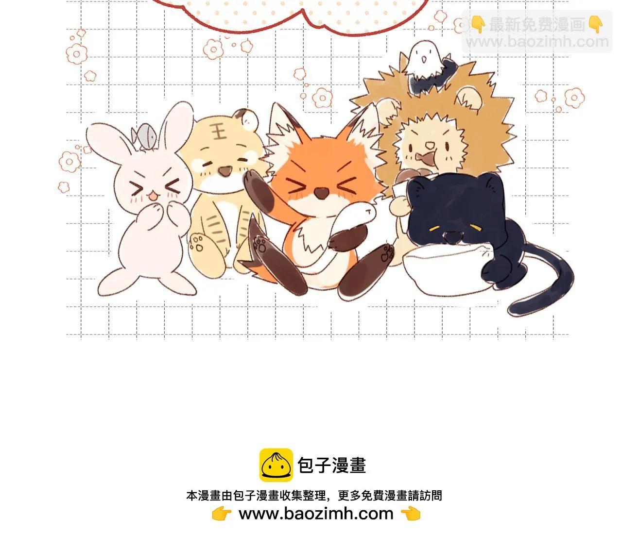 番外2 如果病了 第21页