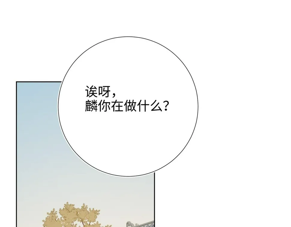 第97话 会好起来的 第4页