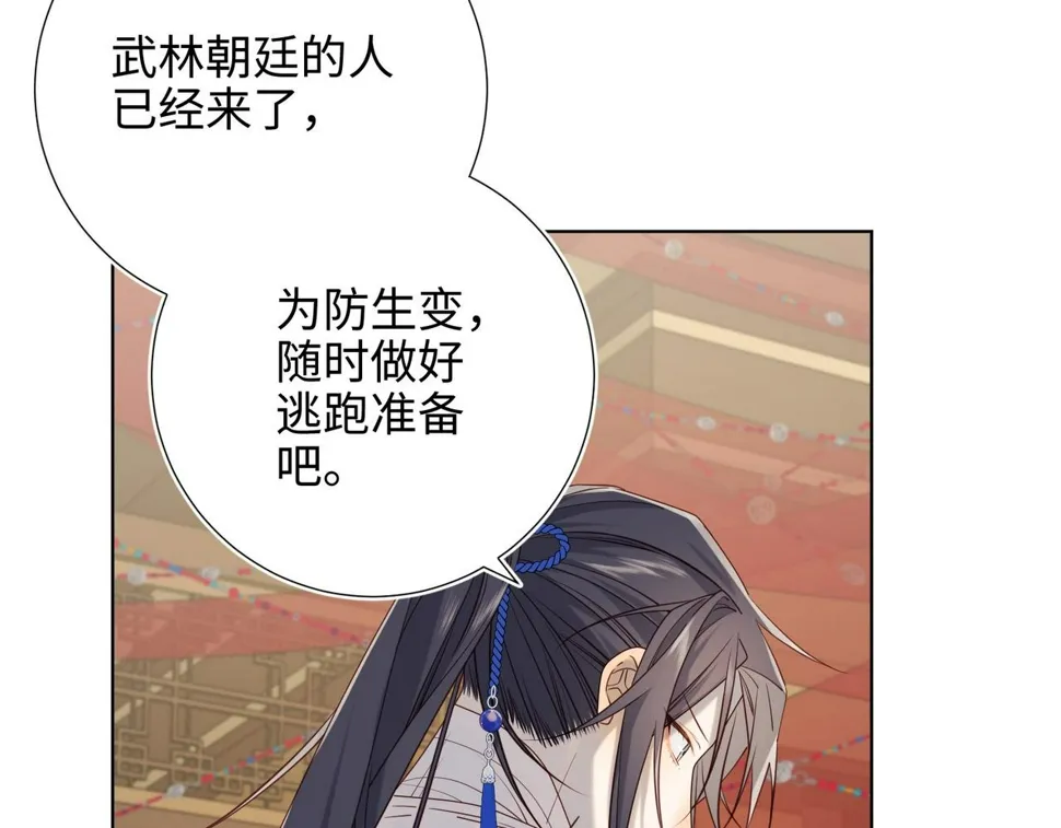 第97话 会好起来的 第8页