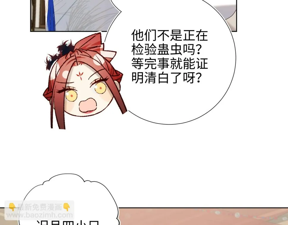 第97话 会好起来的 第10页