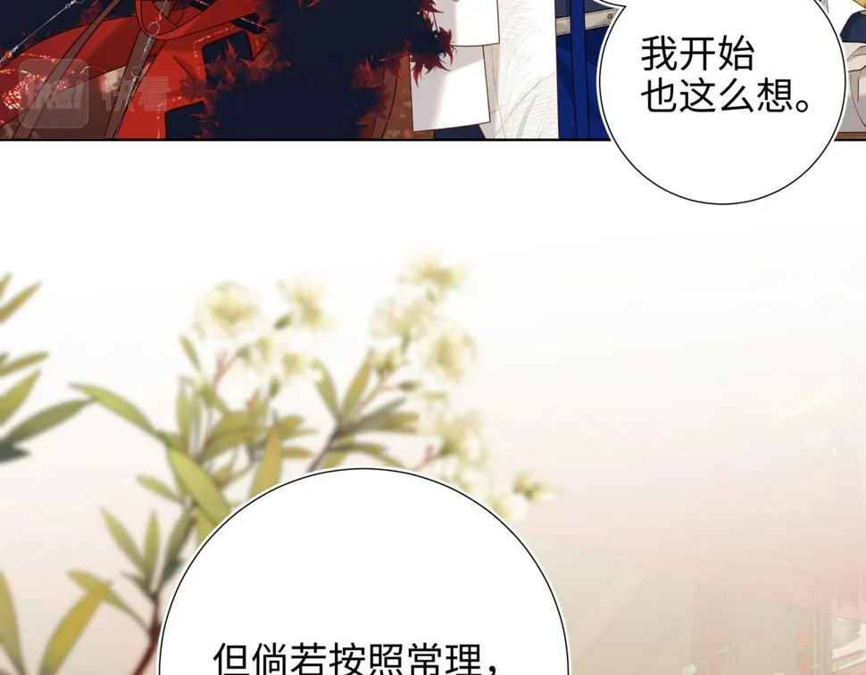 第97话 会好起来的 第12页