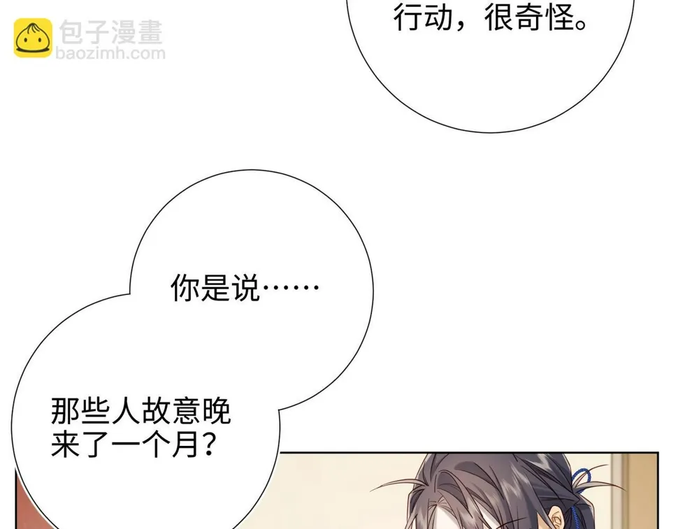 第97话 会好起来的 第15页