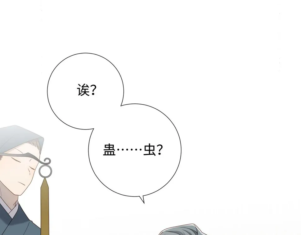 第97话 会好起来的 第21页