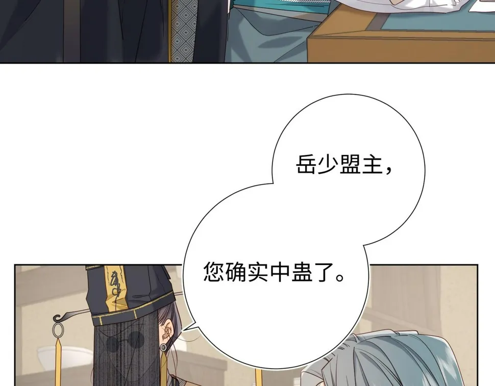 第97话 会好起来的 第23页
