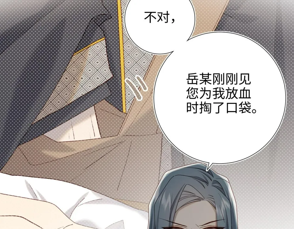 第97话 会好起来的 第25页
