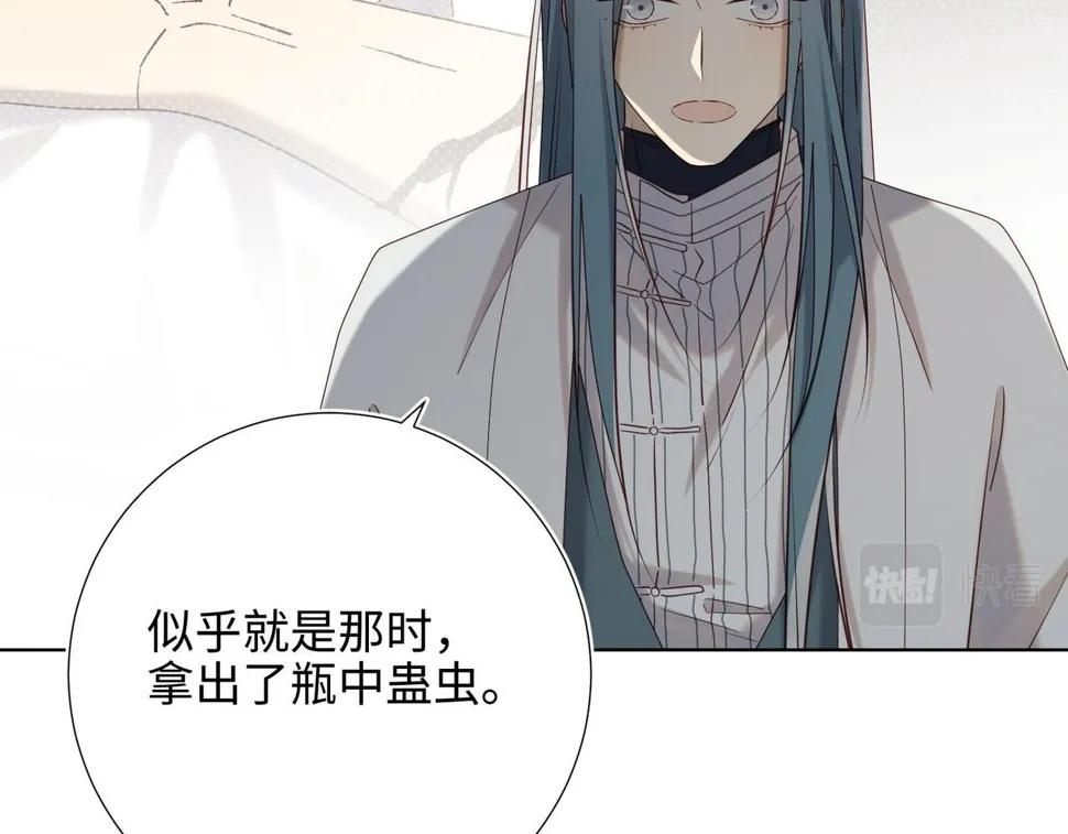 第97话 会好起来的 第26页