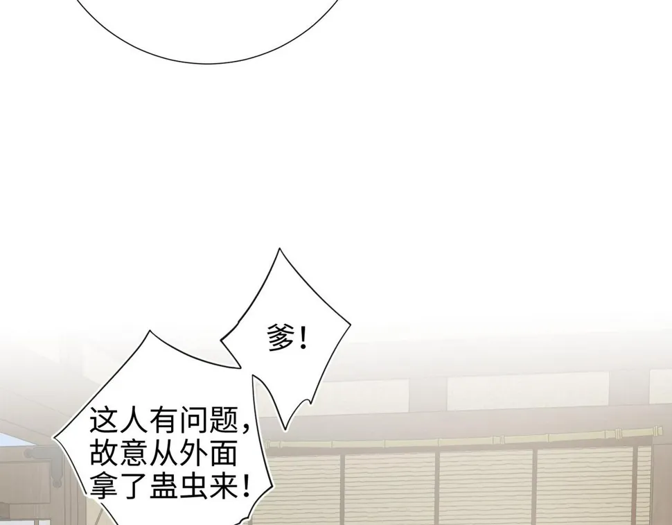 第97话 会好起来的 第27页