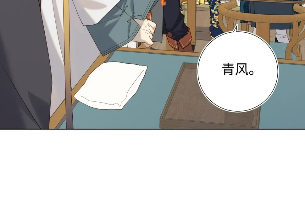 第97话 会好起来的 第29页