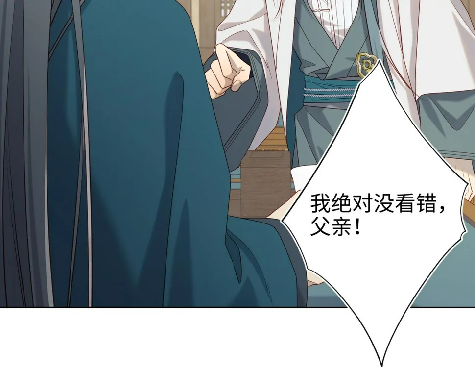 第97话 会好起来的 第31页