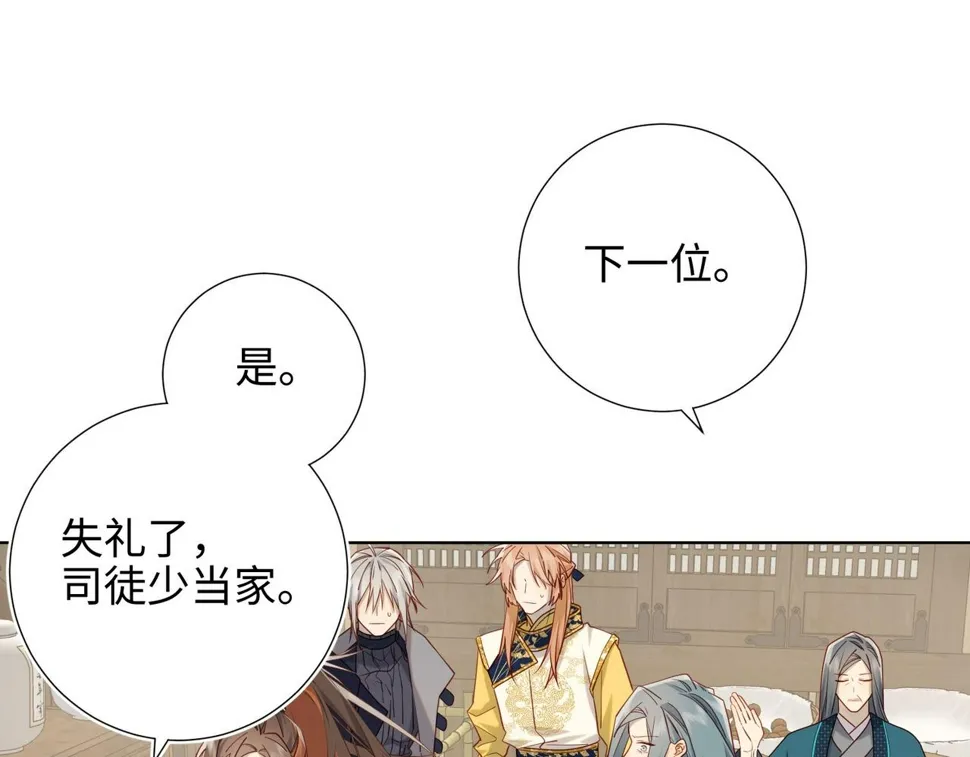第97话 会好起来的 第32页