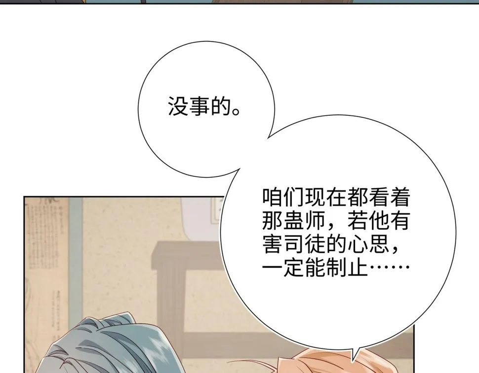 第97话 会好起来的 第34页