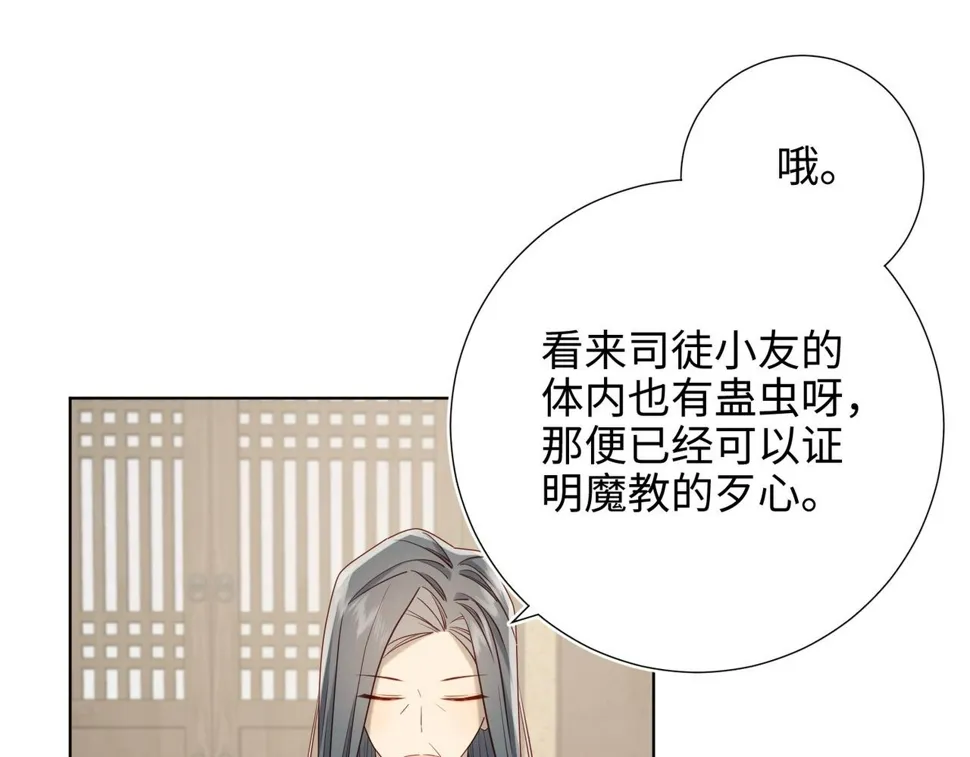 第97话 会好起来的 第41页