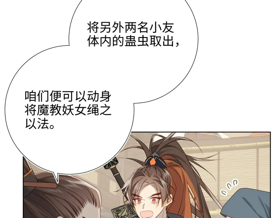 第97话 会好起来的 第43页