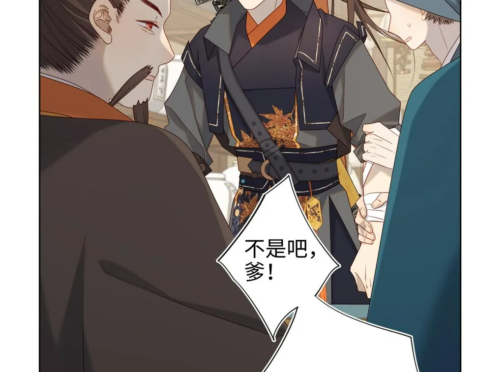 第97话 会好起来的 第44页