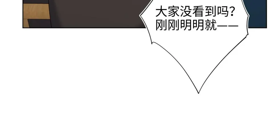 第97话 会好起来的 第45页