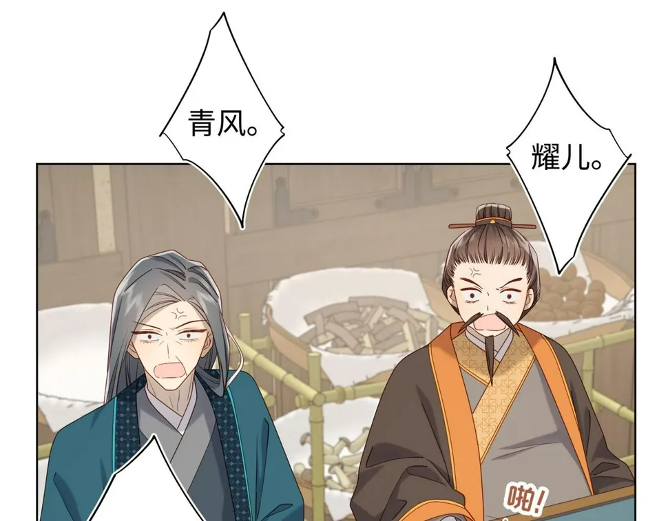 第97话 会好起来的 第46页