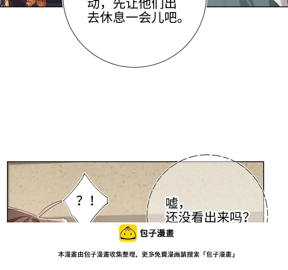 第97话 会好起来的 第50页